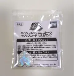 【新品未開封】プリティーリズム プリズムストーン セブンスコーデりんねワンピ