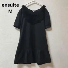 【ensuite 】エンスウィート　美品 フリル付き黒チュニック Mサイズ