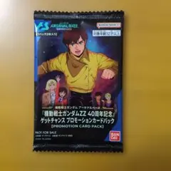 ガンダムアーセナルベース ZZガンダム パック 未開封 - メルカリ