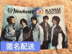 Novelbright ノーベルブライト DVD特典 クリアファイル ショッパー