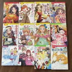 10歳までに読みたい世界名作他12冊セット