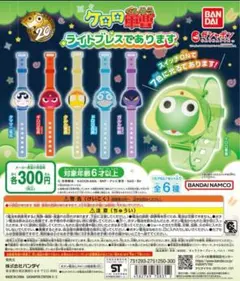 ケロロ軍曹 ライトブレス ドロロ兵長