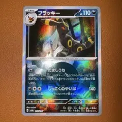 ブラッキー SV8a テラスタルフェスex 092/187 2枚 ブラッキー ミラーボール（092/187） [sv8a] – アニメノマツリ