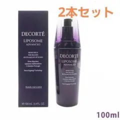 【新品2本】コスメデコルテ リポソーム アドバンスト リペアセラム 100ml