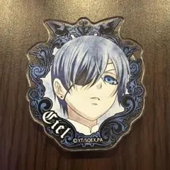 黒執事　シエル　アクリルバッジ