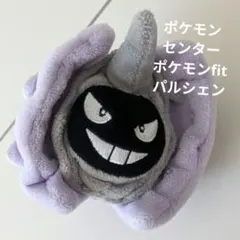 極美品】ポケモン ポケモンセンター ヤバソチャ ぬいぐるみ - メルカリ