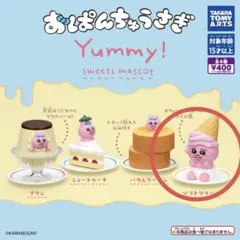 おぱんちゅうさぎ Yummy!