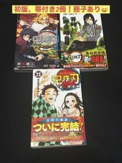 2025年最新】鬼滅の刃初版の人気アイテム - メルカリ