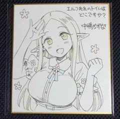 Animelo Summer Live 2025 ルミカくじ特賞 サイン入り色紙