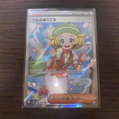 2025年最新】ポケモンカード sr ベルの人気アイテム - メルカリ