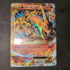 【PSA9】Mリザードン EX UR 高騰中 PSA9】Mリザードン EX UR 高騰中 ポケカ】MリザードンEX URの
