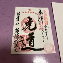 阪神タイガース　2025年リーグ優勝記念　御朱印⑦