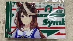 ウマ娘 シンボリルドルフ 公式アームサポーター