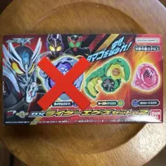 DXライダーエッグズセット02 ライドエグズ11無し