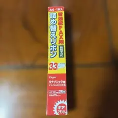 Digio パナソニック FAX用 詰め替えリボン KX-FAN200互換
