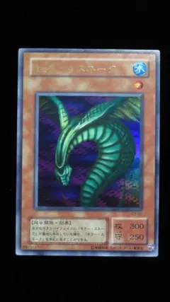 [遊戯王2期] キラー・スネーク G3-02 ウルトラレア