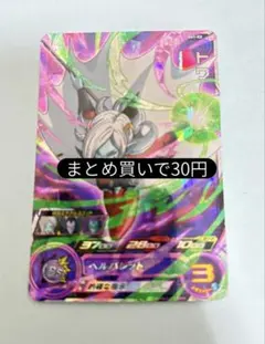 スーパードラゴンボールヒーローズ トワ SH1-53