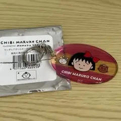 ちびまる子ちゃん ランダムアクリルキーホルダー