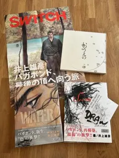 図録 『いのうえの』 満月篇 / 井上雄彦 / バガボンド 井上雄彦展図録 いのうえの 満月篇 最後のマンガ展 2008年 上野