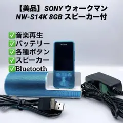 極美品】SONY WALKMAN NW-S774K 8GB スピーカー付属 - メルカリ