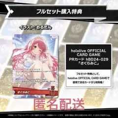 2025年最新】みこち ホロカの人気アイテム - メルカリ