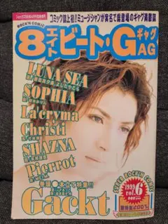 2025年最新】malice mizer 切り抜きの人気アイテム - メルカリ