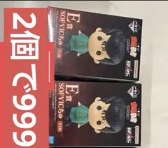 一番くじ 幽遊白晝暗黒武術会編E賞2個