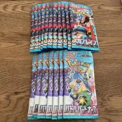 ポケモンカード　バトルパートナーズ　サーチ済み　50パック　サーチ済 新品未開封シュリンク付 バトルパートナーズ ポケモンカード
