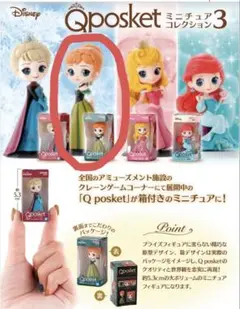 Qposket コレクション 3 ディズニープリンセス