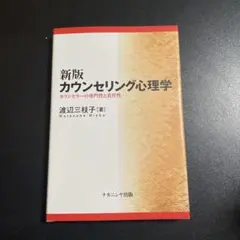 2026年最新】メンタル心理カウンセラーの人気アイテム - メルカリ