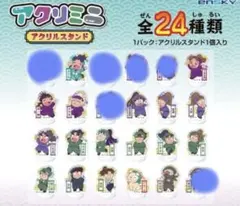 忍たま乱太郎アクリルスタンド バラ売り ３個　¥400