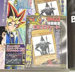 2026年最新】ブラックマジシャン ジャンプの人気アイテム - メルカリ