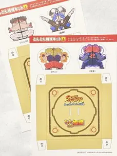 俺より強いやつらの世界展 ストⅡ 非売品 とんとん相撲キット リュウ 春麗 ケン