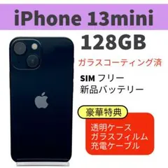 電池新品 iphone 13mini 128GB ミッドナイト 難あり
