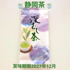 深むし茶 煎茶 日本茶 緑茶 静岡茶 80g