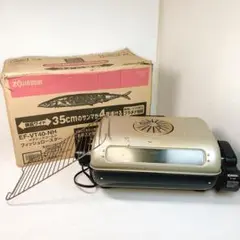 【新品未使用品】　象印　フィッシュロースター 箱付き Yahoo!オークション -「象印フィッシュロースター」の落札相場