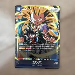 SDVZV-006 ゴテンクス Vジャンプ1月特大号 応募者全員大サービス | Mercari