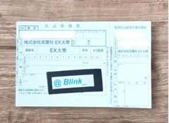 【応募 用紙 全サ】応募券★EX大衆 イーエックス大衆 11月号 付属★
