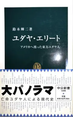 ルドルフ・シュタイナー 『エーテル界へのキリストの出現』 - メルカリ