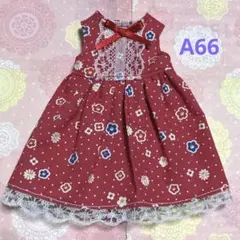 Keropi様 リクエスト 2点 まとめ商品