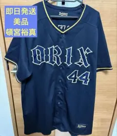 オリックスバファローズ 紅林弘太郎 ハイクオリティユニフォーム