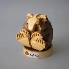 北海道 手作り 木彫り どんころ熊 木彫り熊 木彫熊 木製彫刻 民藝