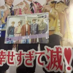 JUNON イケメントランプ M!LK