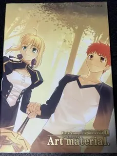 2026年最新】fate complete materialの人気アイテム - メルカリ