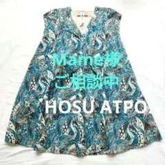 HOSU ATPO.　ホス　チュニック　デニムワンピース　動物柄　キリン　青
