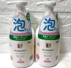 【新品２本】　ALOBABY　ヘア　シャンプー　350ml　②のサムネイル