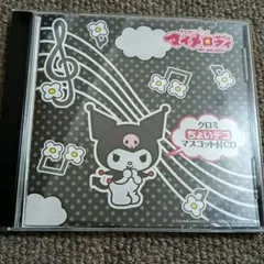 2006年物‼️】クロミノート〜第1集〜 おねがいマイメロディ CD - メルカリ