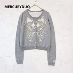 美品　マーキュリーデュオ　ビーズ刺繍カーディガン　パールボタン　スパンコール