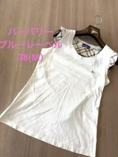 希少✨️バーバリーブルーレーベル ノースリーブ タンクトップ 袖フリル チェック
