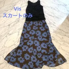 Vis ロングスカート　マーメイドスカート　夏　ブラウン×ブルー　花柄のサムネイル